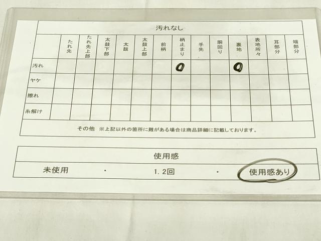 平和屋着物◎六通柄袋帯　風景文　金銀糸　正絹　逸品　DABA5972qp