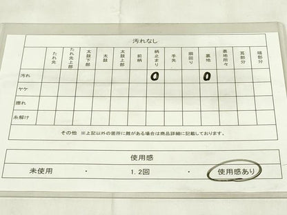 平和屋着物◎六通柄袋帯　霞文　正絹　逸品　DABA5974qp