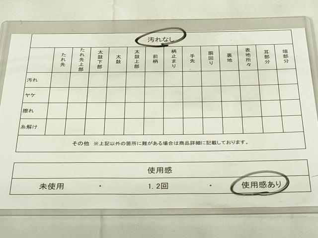 平和屋着物◎六通柄袋帯　唐織　鏡裏花文　黒地　金銀糸　正絹　逸品　DABA5977qp
