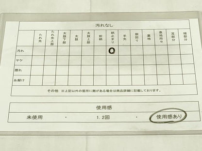 平和屋着物◎六通柄袋帯　霞文　正絹　逸品　DABA5978qp