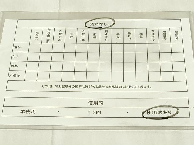 平和屋着物◎六通柄袋帯　唐織　吉祥花文　黒地　金銀糸　正絹　逸品　DABA5983qp