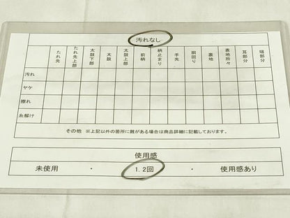 平和屋着物◎六通柄袋帯　霞文　正絹　逸品　DABA5984qp