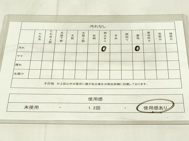平和屋着物◎六通柄袋帯　風景枝松文　金銀糸　正絹　逸品　DABA5985qp