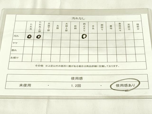 平和屋着物◎六通柄袋帯　唐織　花丸文　銀糸　正絹　逸品　DABA5989qp