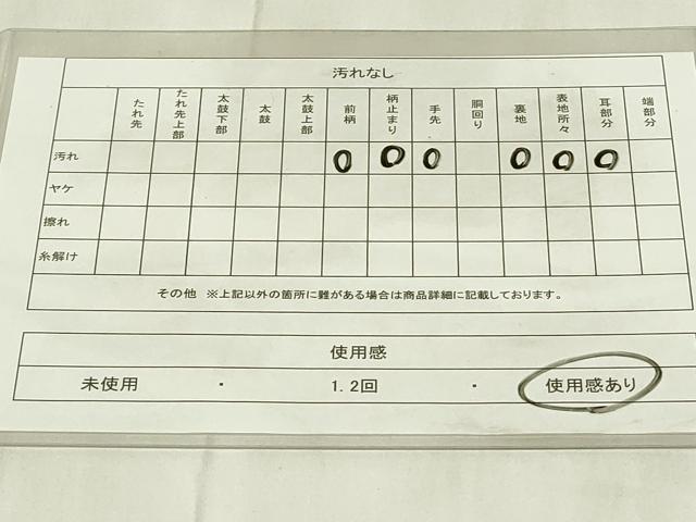 平和屋着物◎六通柄袋帯　唐織　草花文　金糸　正絹　逸品　DABA5991qp
