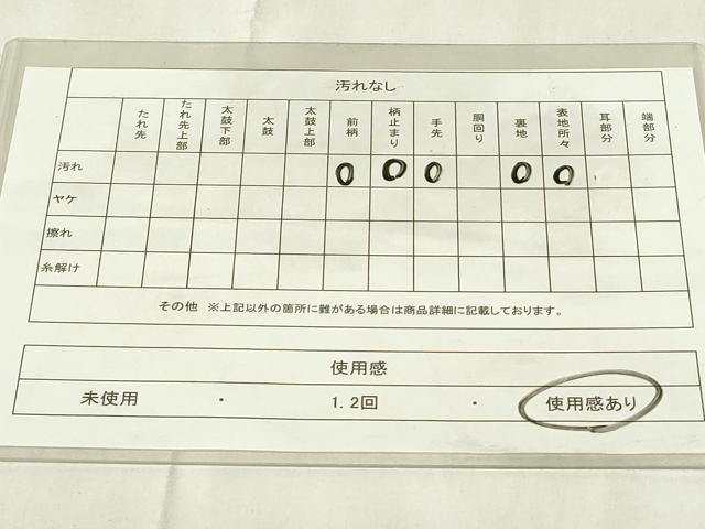 平和屋着物◎六通柄袋帯　風景文　鹿　金銀糸　正絹　逸品　DABA5992qp