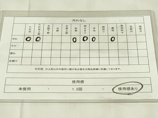 平和屋着物◎六通柄袋帯　草花文　金銀糸　正絹　逸品　DABA5993qp