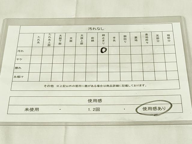 平和屋着物◎六通柄袋帯　飛鶴文　金糸　正絹　逸品　DABA5995qp
