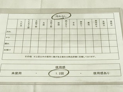 平和屋着物◎六通柄袋帯　唐織　立涌花文　黒地　金銀糸　正絹　逸品　DABA5996qp