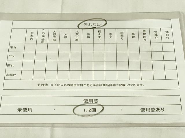 平和屋着物◎六通柄袋帯　唐織　立涌花文　黒地　金銀糸　正絹　逸品　DABA5996qp