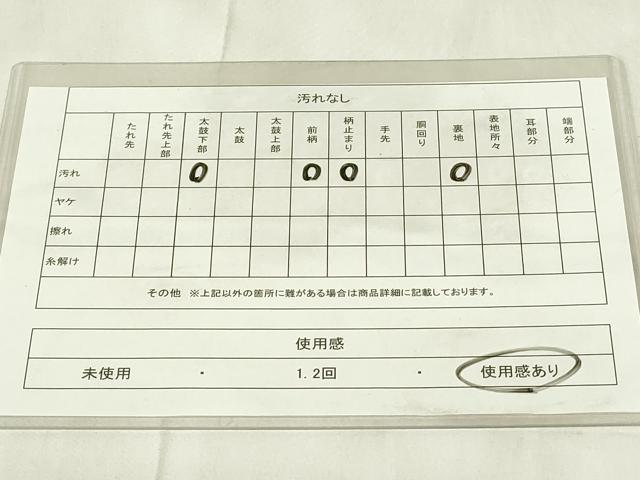 平和屋着物◎六通柄袋帯　孔雀羽花文　金銀糸　正絹　逸品　DABA5998qp