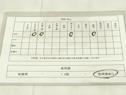 平和屋着物◎六通柄袋帯　流水文　笹　金銀糸　正絹　逸品　DABA5999qp