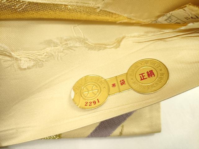 平和屋着物▼西陣　志都香謹製　六通柄袋帯　振舞袖　金銀糸　証紙付き　正絹　逸品　DABA6008op