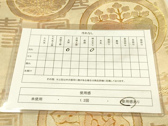 平和屋着物◎六通柄袋帯 舞蝶花鳥丸文 金糸 正絹 逸品 DABA6162op