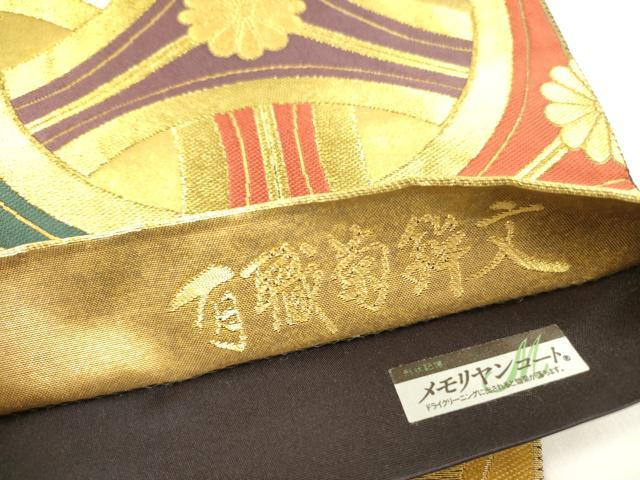 平和屋着物◎六通柄袋帯　彩重ね　有職菊鉾文　金糸　正絹　逸品　DABA6174op