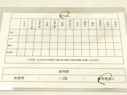 平和屋着物◎六通柄袋帯　彩重ね　有職菊鉾文　金糸　正絹　逸品　DABA6174op