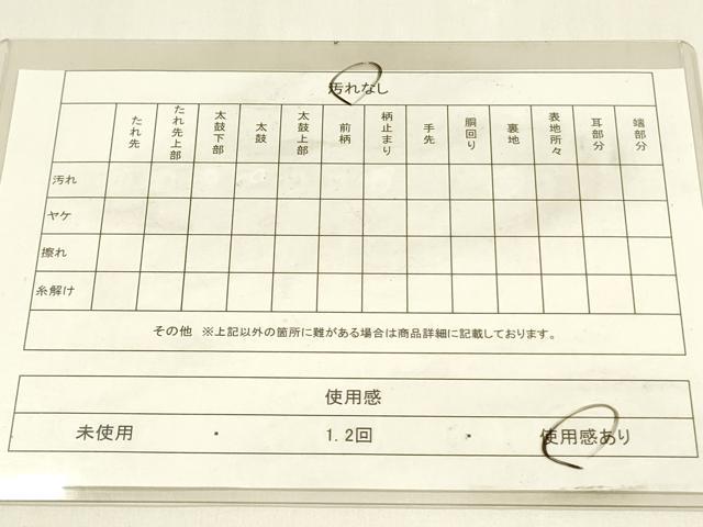 平和屋着物◎六通柄袋帯　彩重ね　有職菊鉾文　金糸　正絹　逸品　DABA6174op
