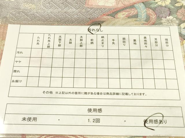 平和屋着物◎佐賀錦　六通柄袋帯　地紙鳳凰花文　金銀糸　正絹　逸品　DABA6175op