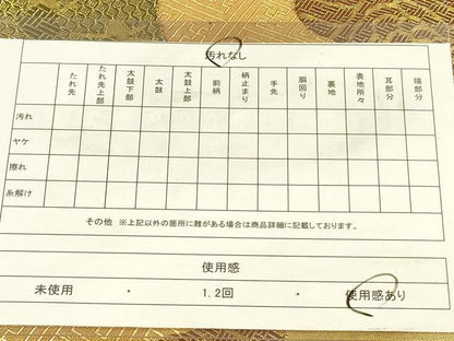 平和屋着物◎佐賀錦　六通柄袋帯　道長吉祥文　金糸　正絹　逸品　DABA6176op