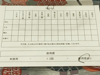平和屋着物◎六通柄袋帯　花鳥文　引箔　正絹　逸品　DABA6182op