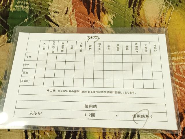 平和屋着物◎全通柄袋帯　ふくれ織　籬文　金糸　正絹　逸品　DABA6196op