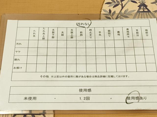 平和屋着物◎六通柄袋帯　風景文　正絹　逸品　DABA6203op