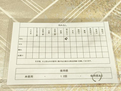 平和屋着物◎六通柄袋帯 檜垣文 引箔 正絹 逸品 DABA6210op