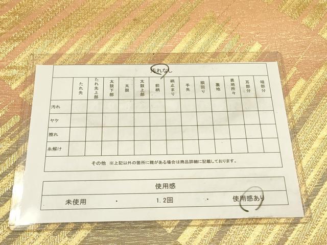 平和屋着物◎六通柄袋帯　抽象文様　金糸　正絹　逸品　DABA6212op