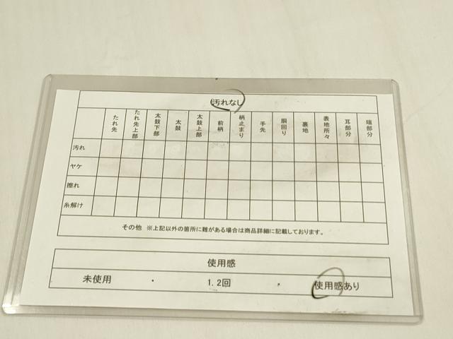 平和屋着物◎六通柄袋帯　花菱文　金銀糸　正絹　逸品　DABA6213op
