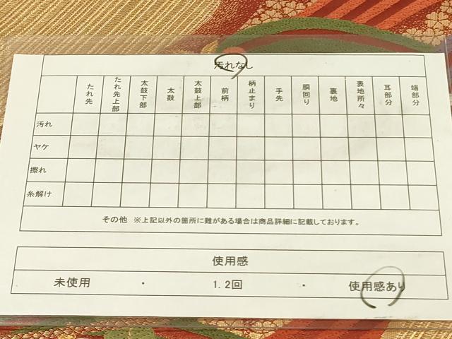 平和屋着物◎六通柄袋帯　唐織　流水花文　金糸　正絹　逸品　DABA6214op