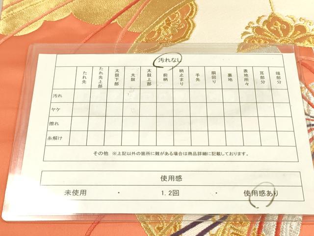 平和屋着物◎六通柄袋帯　唐織　鏡裏花文　金銀糸　正絹　逸品　DABA6216op
