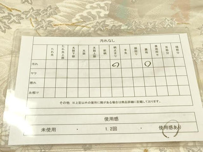 平和屋着物◎六通柄袋帯　流水草花文　金銀糸　引箔　正絹　逸品　DABA6218op