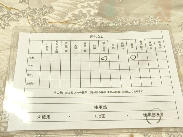 平和屋着物◎六通柄袋帯　流水草花文　金銀糸　引箔　正絹　逸品　DABA6218op
