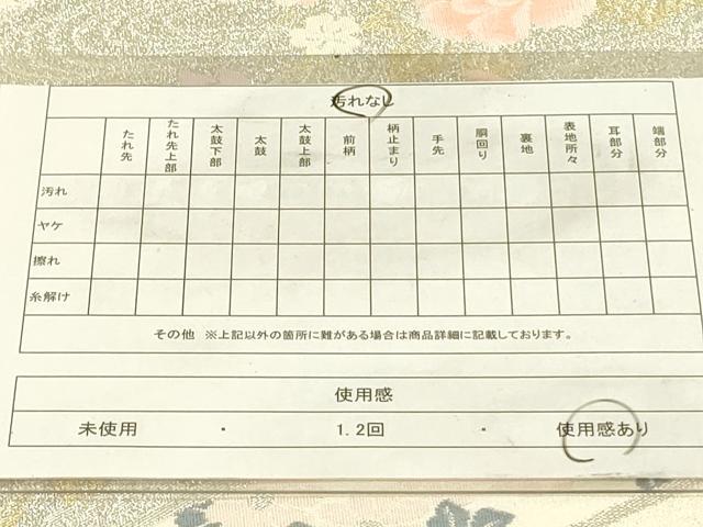 平和屋着物◎太鼓柄袋帯　鴛鴦花文　金銀糸　正絹　逸品　DABA6227op