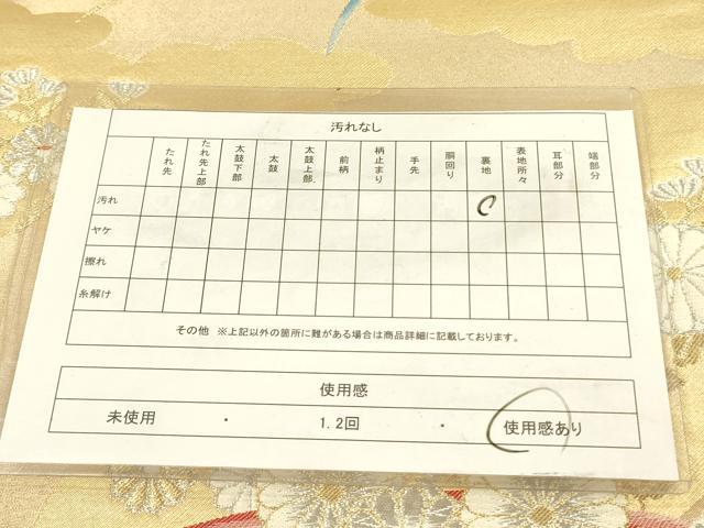 平和屋着物◎六通柄袋帯　唐織　菊芝文　金銀糸　正絹　逸品　DABA6236op