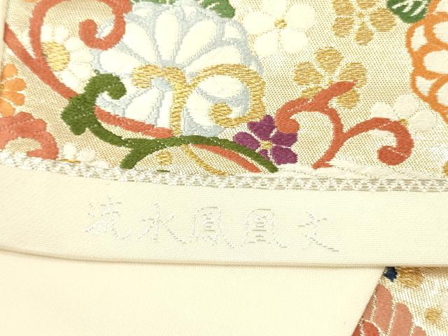平和屋着物◎六通柄袋帯 唐織 流水鳳凰文 金銀糸 正絹 逸品