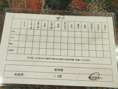 平和屋着物◎六通柄袋帯　幾何学文様　金銀糸　引箔　正絹　逸品　DABA6246op