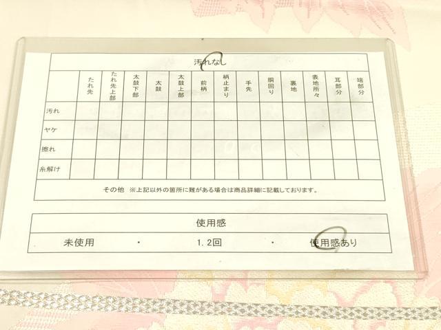 平和屋着物◎六通柄袋帯　唐織　牡丹　銀糸　正絹　逸品　DABA6247op