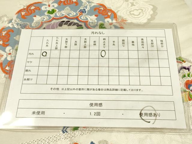 平和屋着物◎六通柄袋帯　唐織　正倉院花鳥文　銀糸　正絹　逸品　DABA6251op