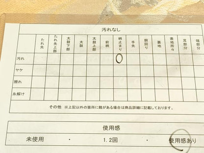 平和屋着物◎六通柄袋帯 唐織 飛鶴文 金銀糸 正絹 逸品 DABA6252op