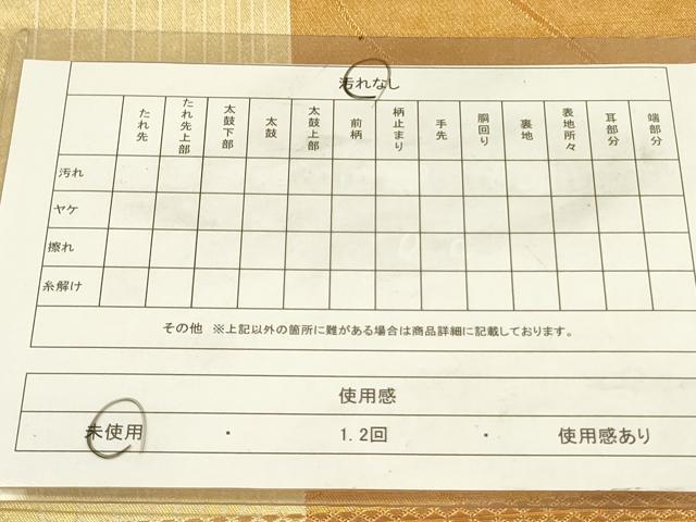 平和屋着物◎六通柄袋帯　鹿　シカ　金糸　正絹　逸品　未使用　DABA6253op