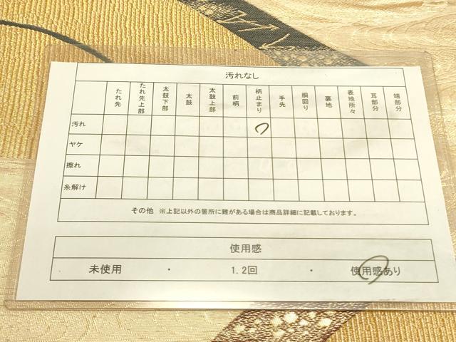平和屋着物◎六通柄袋帯　重ね山風景文　金糸　正絹　逸品　DABA6411op