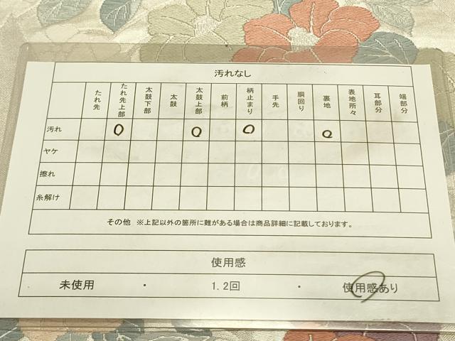 平和屋着物◎六通柄袋帯　唐織　草花　銀糸　正絹　逸品　DABA6413op