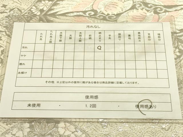 平和屋着物◎六通柄袋帯　唐織　正倉院古代裂　銀糸　正絹　逸品　DABA6426op