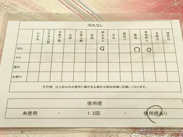 平和屋着物◎六通柄袋帯　唐織　花鳥文　銀糸　正絹　逸品　DABA6427op
