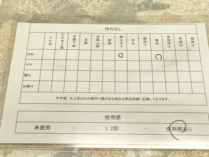 平和屋着物◎六通柄袋帯　京洛錦　二重引箔　金糸　正絹　逸品　DABA6428op