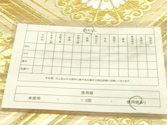 平和屋着物◎六通柄袋帯　蜀江花文　金銀糸　正絹　逸品　DABA6435op