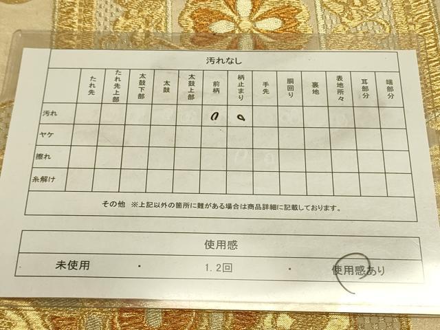 平和屋着物◎六通柄袋帯　亀甲花文　金糸　正絹　逸品　DABA6439op