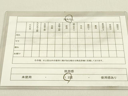 平和屋着物◎本場筑前博多織　半幅帯　間道　堅牢染　証紙付き　正絹　逸品　DABA6471op