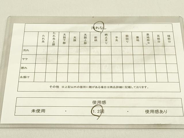 平和屋着物◎本場筑前博多織　半幅帯　間道　堅牢染　証紙付き　正絹　逸品　DABA6471op